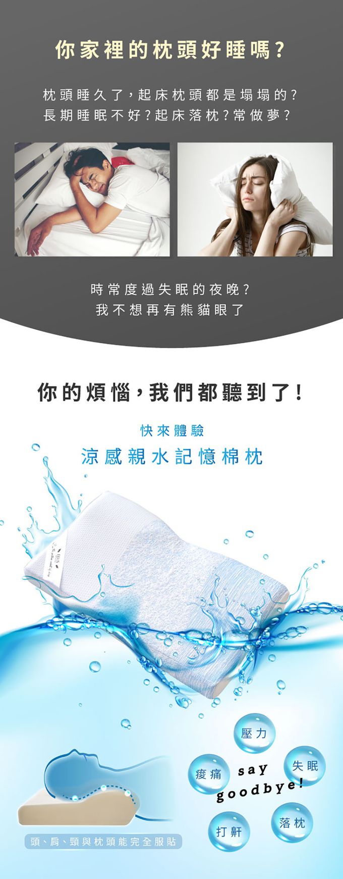 ELVIS 愛菲斯 - 瑞士山寧泰- 涼感親水記憶棉枕 (冰沁藍)