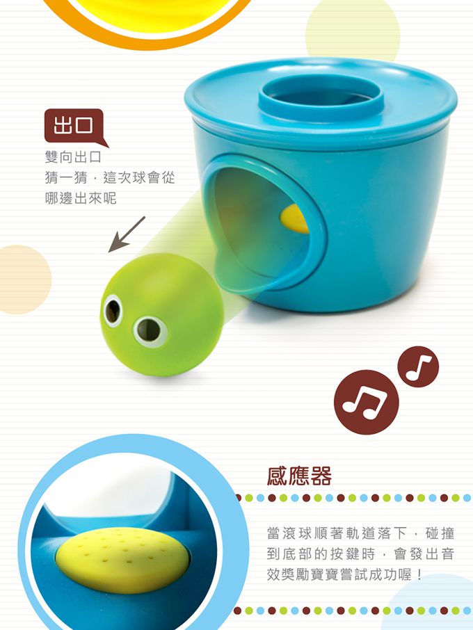 以色列 Yookidoo - 探索系列-音樂滾球感統疊疊樂