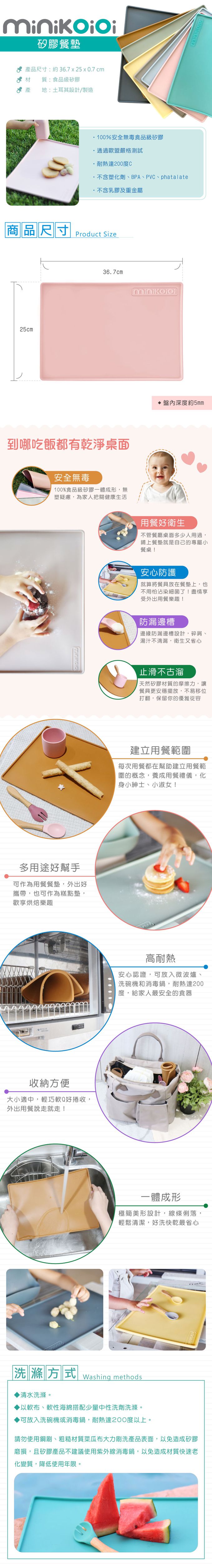 土耳其 minikoioi - 矽膠餐墊-焦糖棕 (約36.7 x 25 x 0.7 cm)