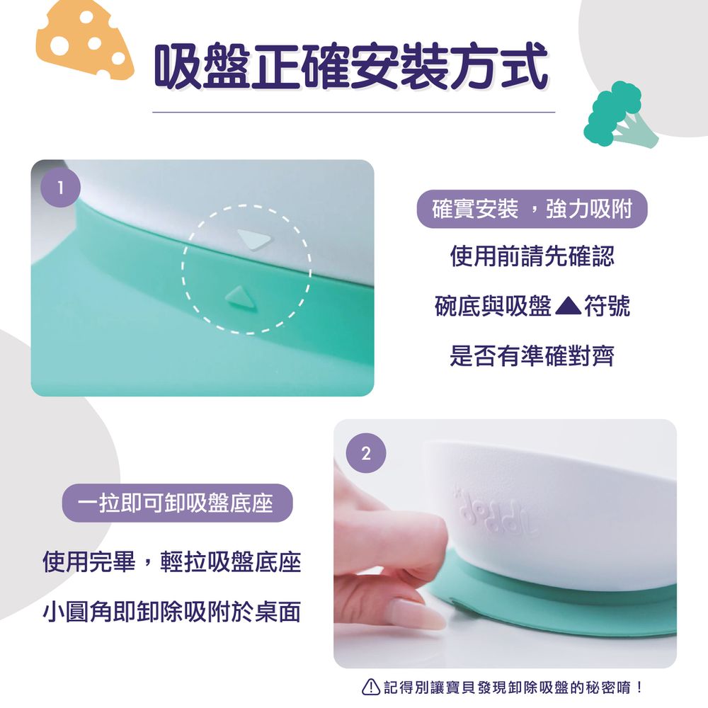 秒拾餐具 - 人體工學兒童學習餐具 - 碗有引力秒吸餐碗-湖水綠