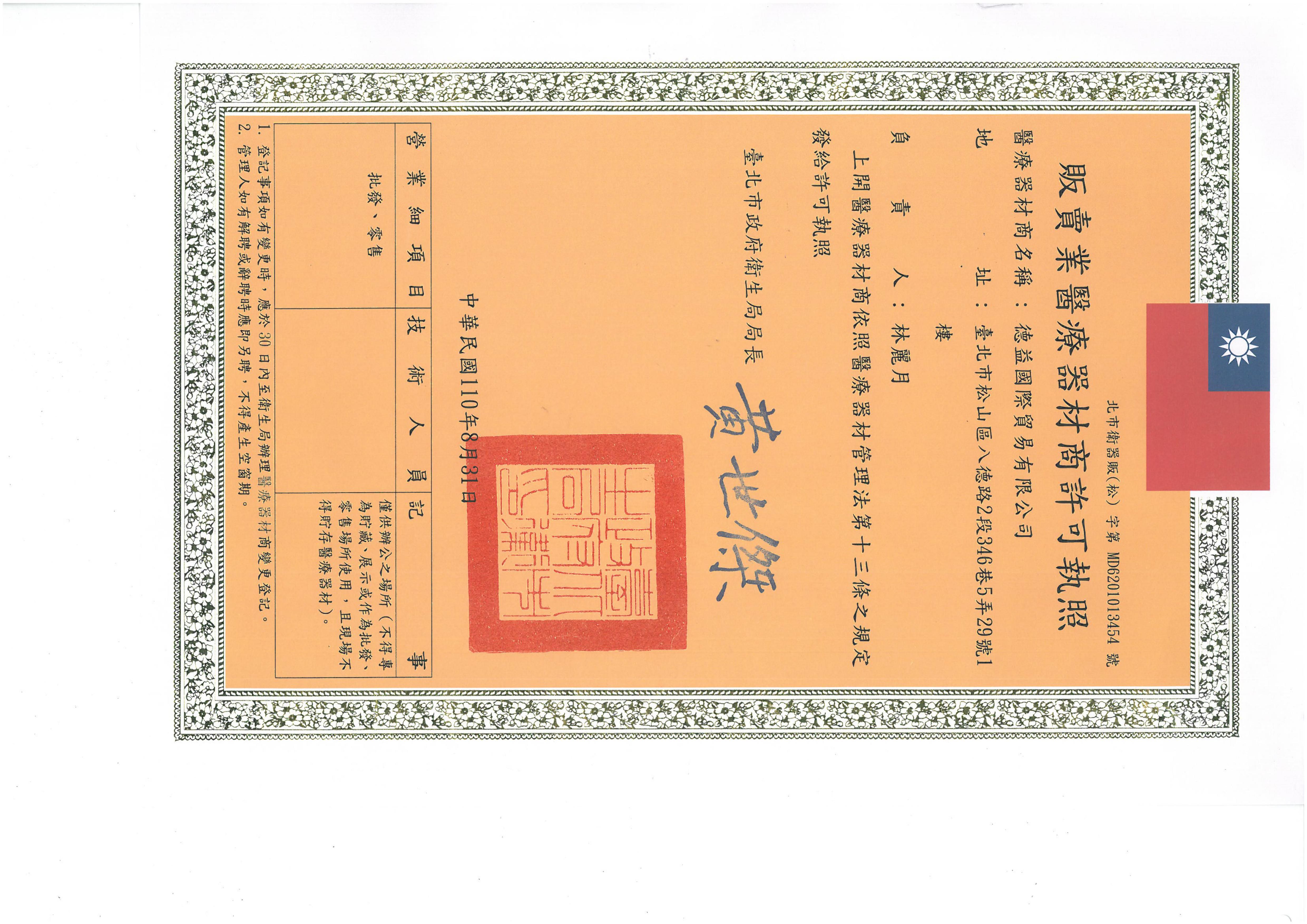 EVERY BREATH - 成人醫療級雙鼻壓條平面口罩/一心一罩/雙鋼印/台灣製-深呼C-輕盈白-30入/盒(未滅菌)