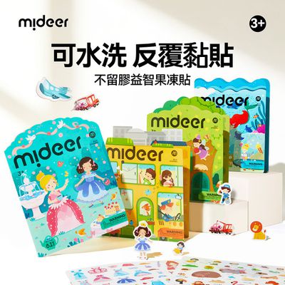 一本輕鬆帶著走【MiDeer】培養想像力｜觀察力｜專注力