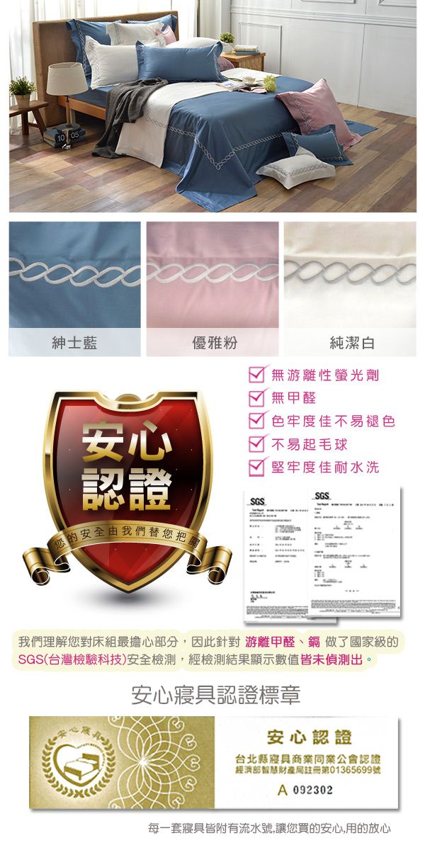 格蕾寢飾 Great Living - 長絨細棉刺繡四件式被套床包組-《典雅風範-純潔白》 (雙人)