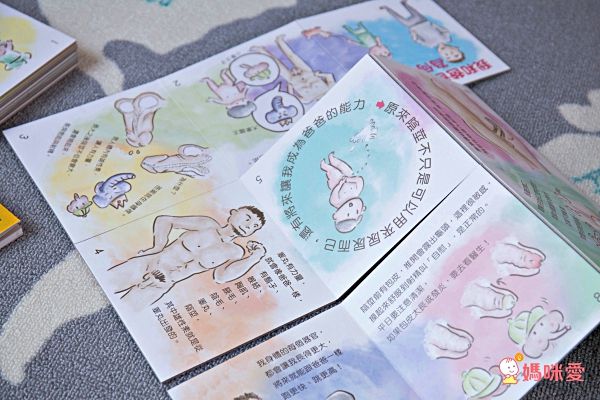 跟著小劉醫師，來玩性教育翻翻書