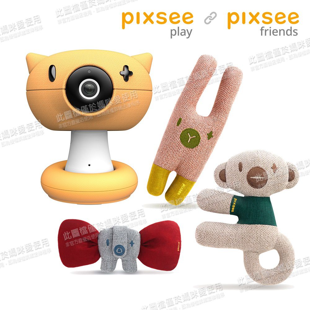 Play and Pixsee Friends AI 智慧寶寶攝影機/監視器+AI互動玩具+支架 1080P 500萬畫素 (猴子Monkee)
