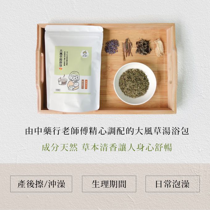 好漢草 - 大風草好孕暖心禮盒