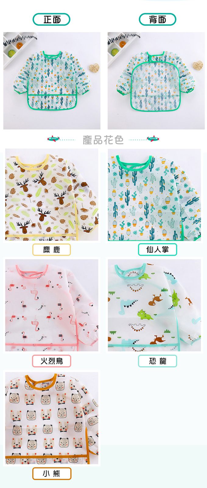 JoyNa - 2件入-滿版動物防水反穿衣-恐龍+隨機1入