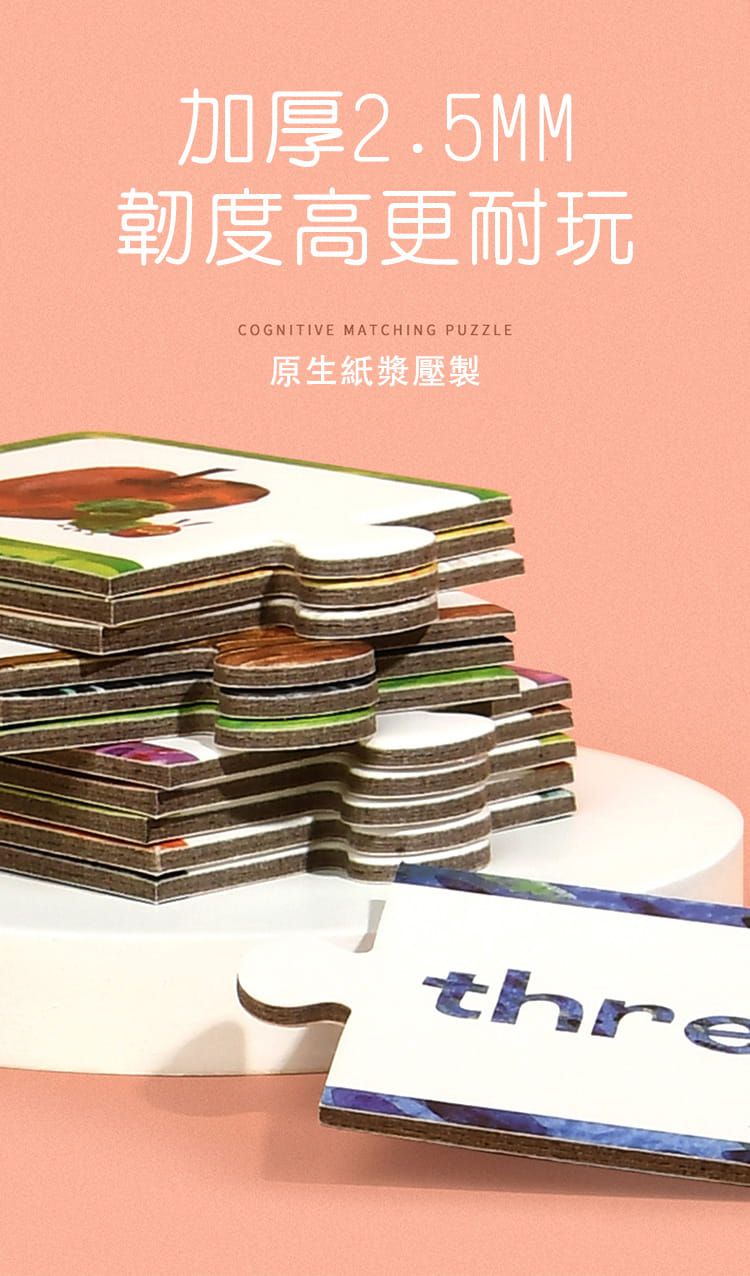 MiDeer - 顏色配對拼圖-好餓的毛毛蟲