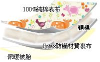 Fotex 芙特斯 - 兒童防蟎睡袋-睡袋-美人魚(藍)