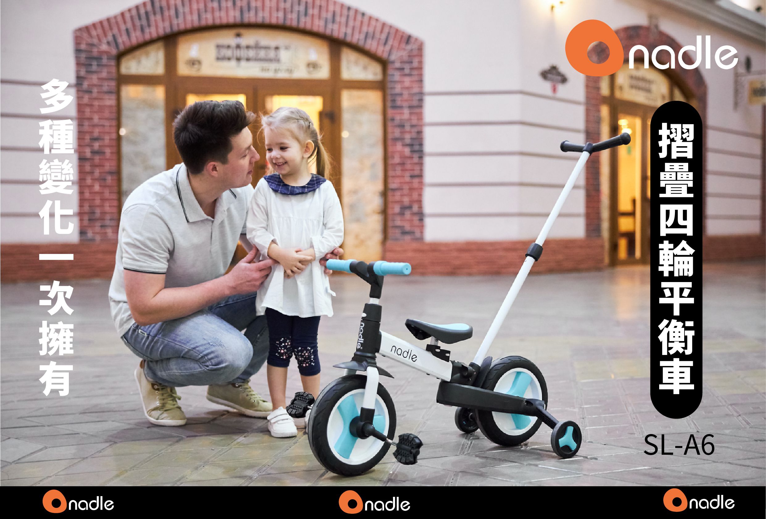 CP 值最高【奧地利 Nadle】折疊滑步車