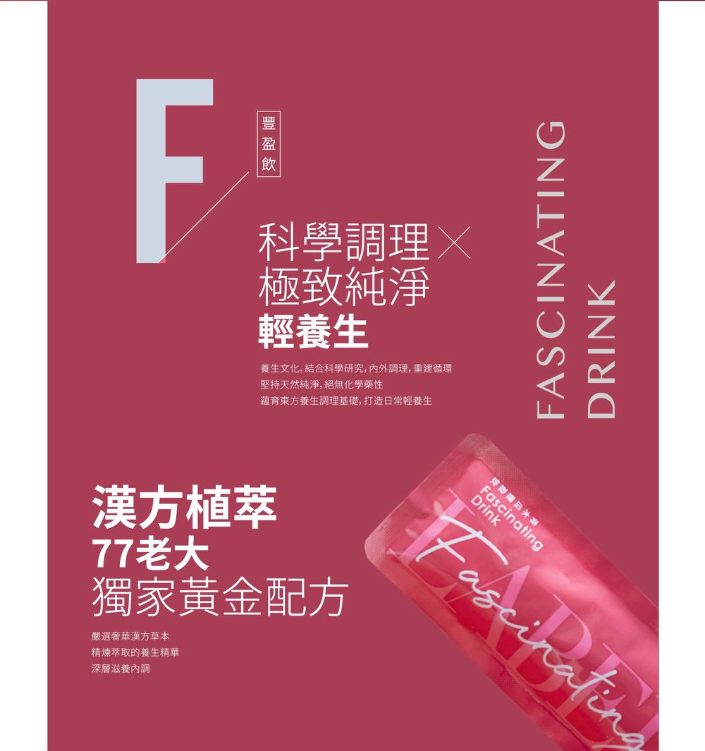 青木瓜豐盈飲（1盒10條)