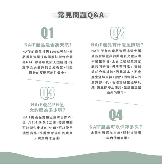 荷蘭NAIF - 寶寶天然滋養洗髮露-200ml