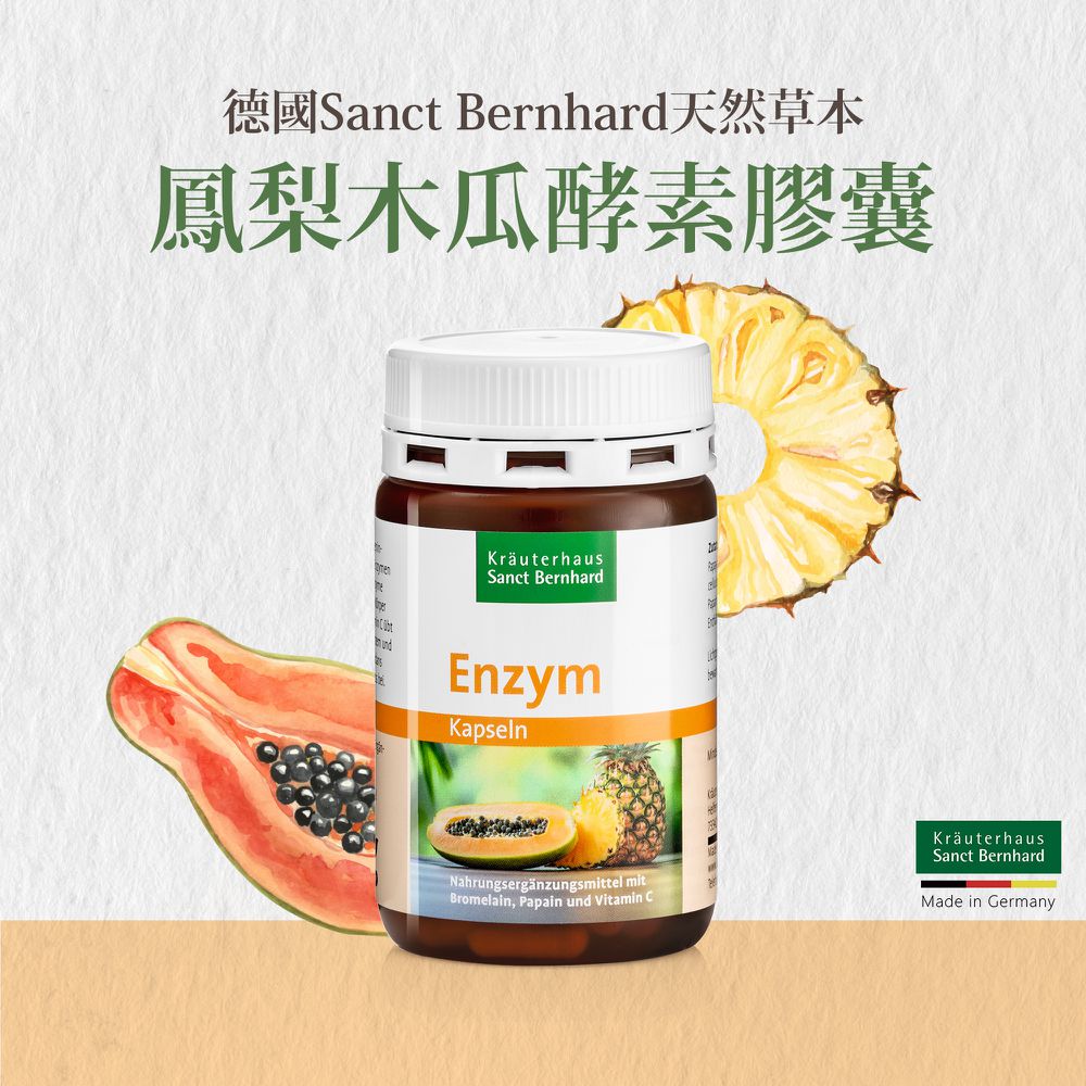 Sanct Bernhard 德國百年草本-鳳梨木瓜酵素膠囊 (90顆/瓶)