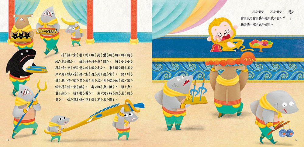 如意金箍棒(QR Code有聲書)