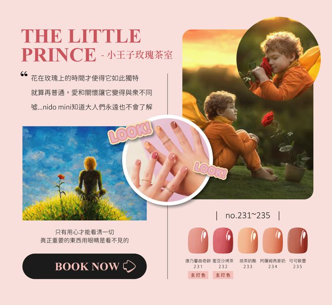 一步膠結合底膠、色膠、上層膠於一瓶的光撩甲油膠