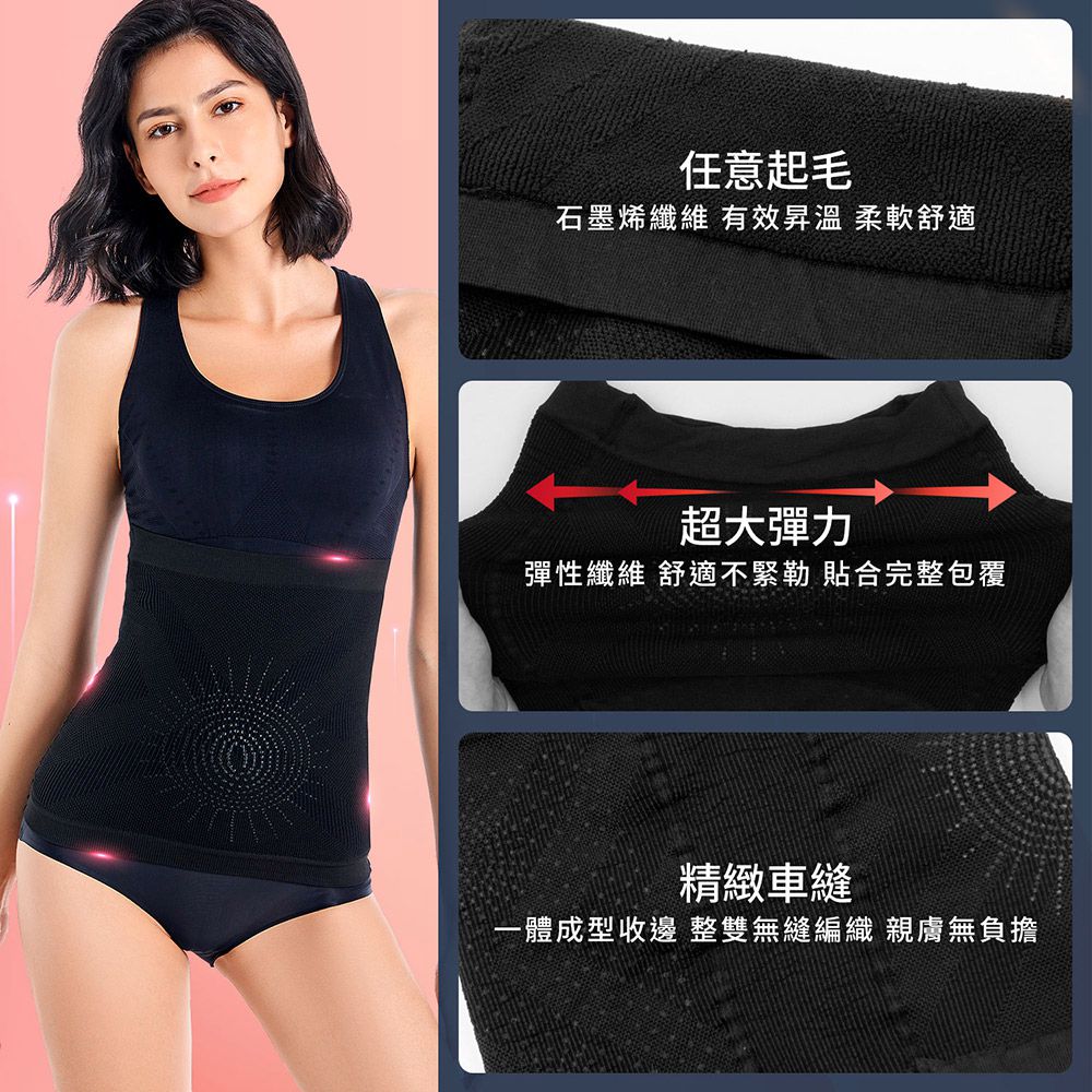 GIAT - 石墨烯遠紅外線塑腹護腰帶