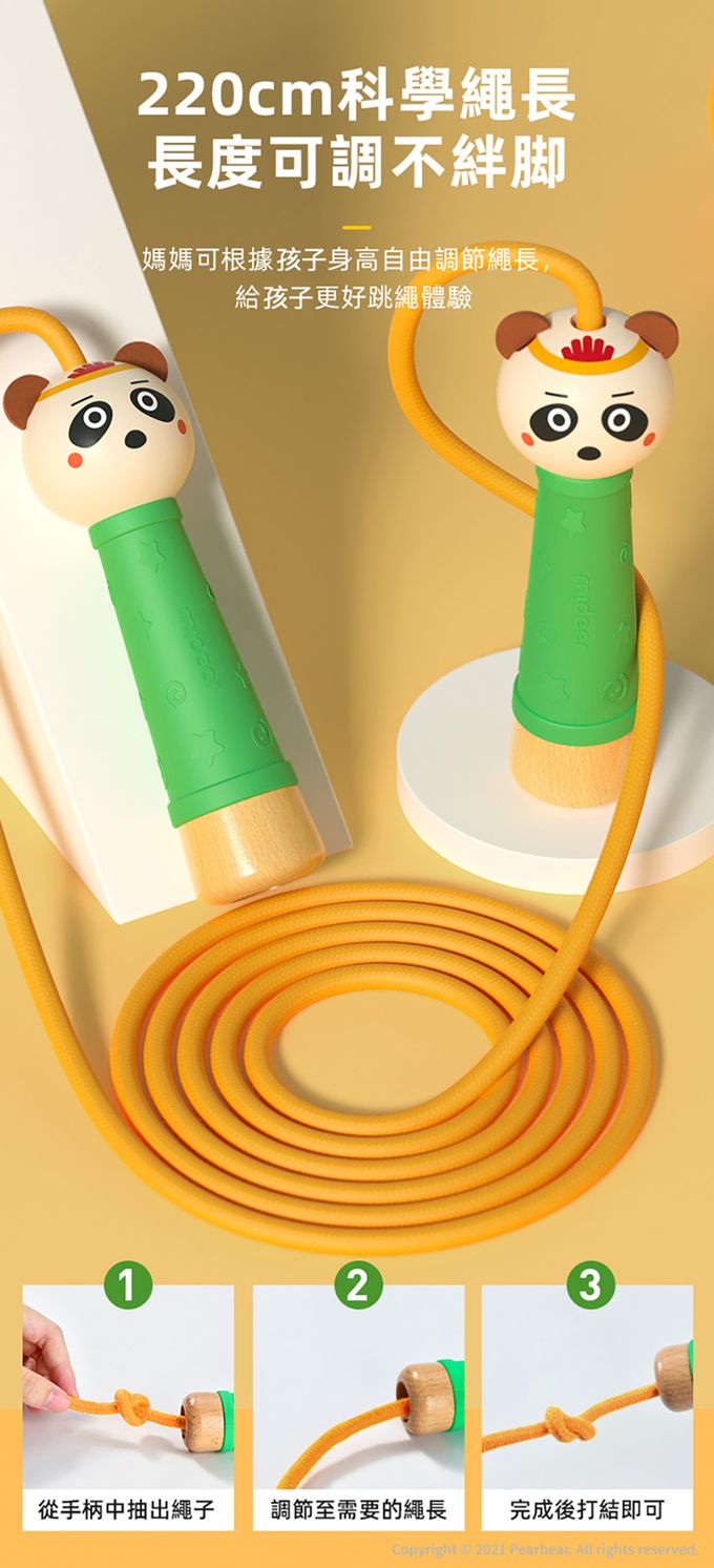 MiDeer - 兒童防滑安全跳繩-熊貓
