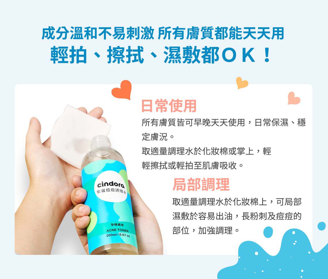 Cindora 馨朵拉 - 紫馨痘痘凝膠-10g