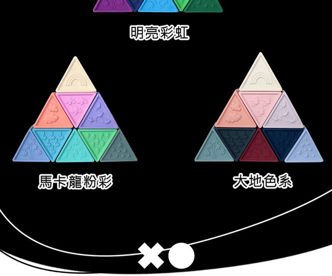 jellystone - 三角矽膠積木塔-馬卡龍粉彩