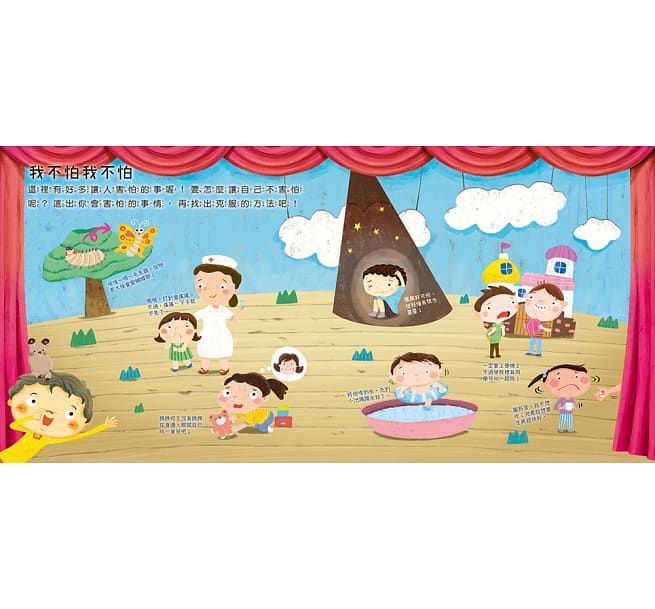 黑黑，我怕怕！(附QRcode)-兒童情緒繪本(精)