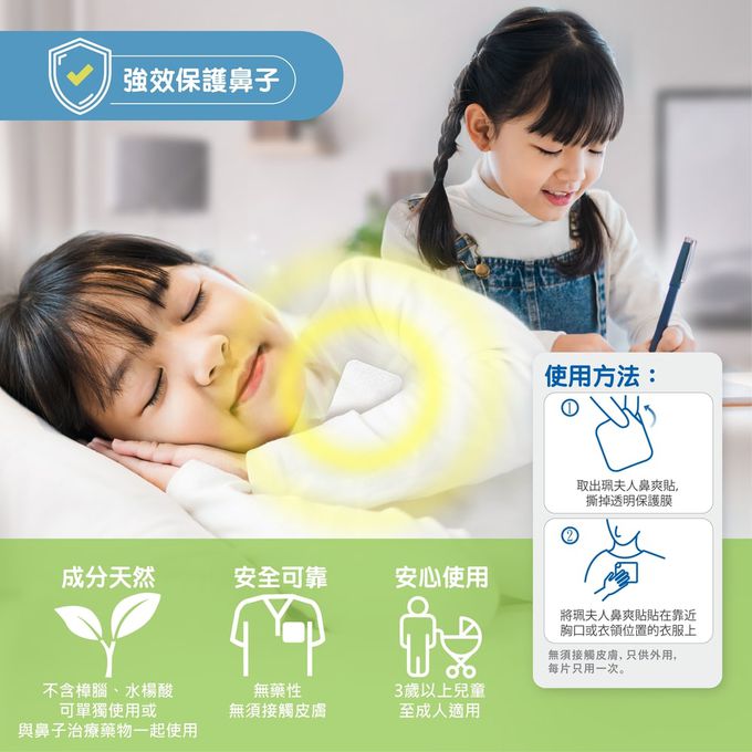 珮夫人 - 珮夫人鼻爽貼15片裝