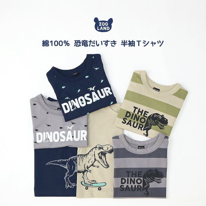 日本 ZOOLAND - 恐龍世界短袖上衣-滿版印花-灰