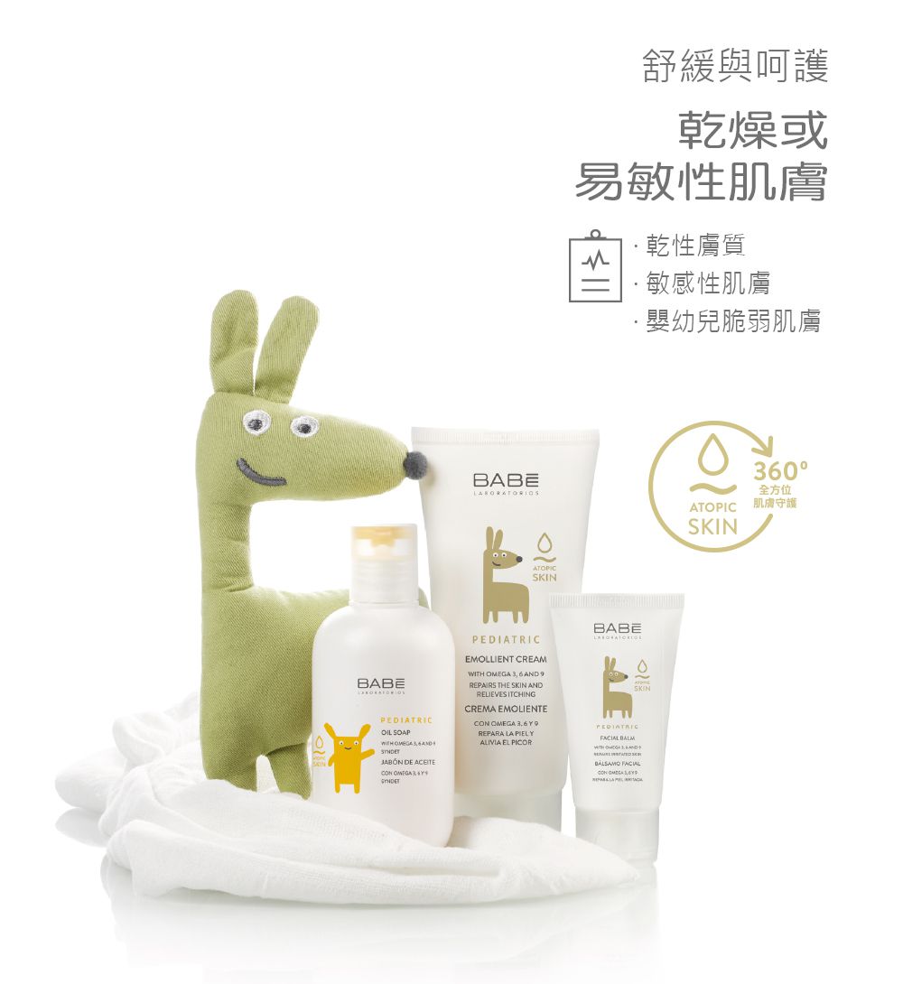 BABE 貝貝實驗室 - 臉部修護霜-50ml