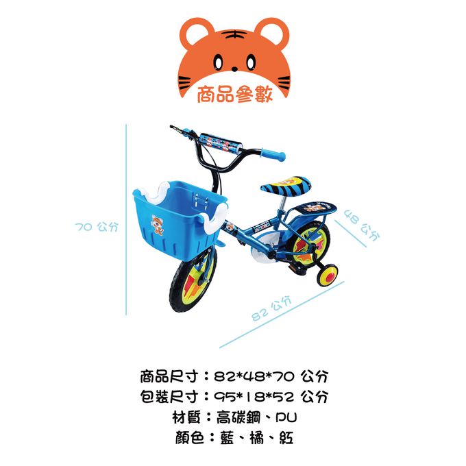 可麗兒 - 12吋老虎免打氣兒童腳踏車-可愛老虎圖案-紅色-毛重10.7公斤,淨重 8.9公斤