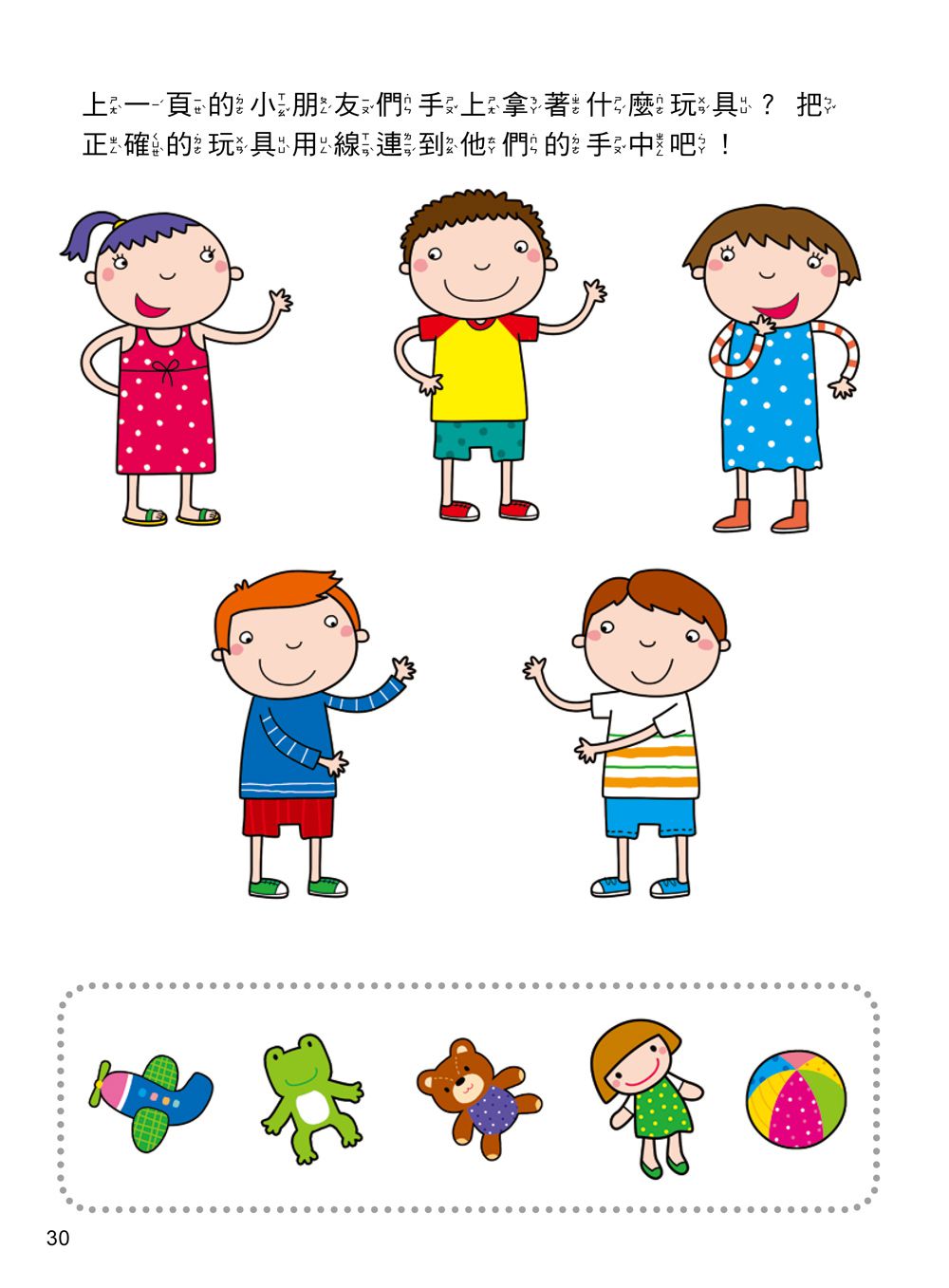 5Q 腦力訓練：4-5歲（觀察與記憶力）-1本練習本+75張貼紙