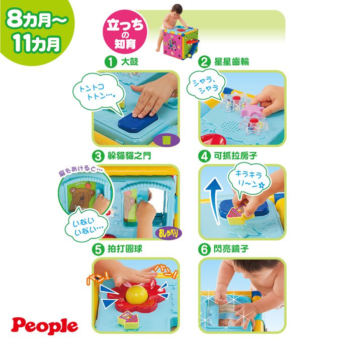 日本 PEOPLE - 新動動腦力體力玩具箱(8個月~3歲)