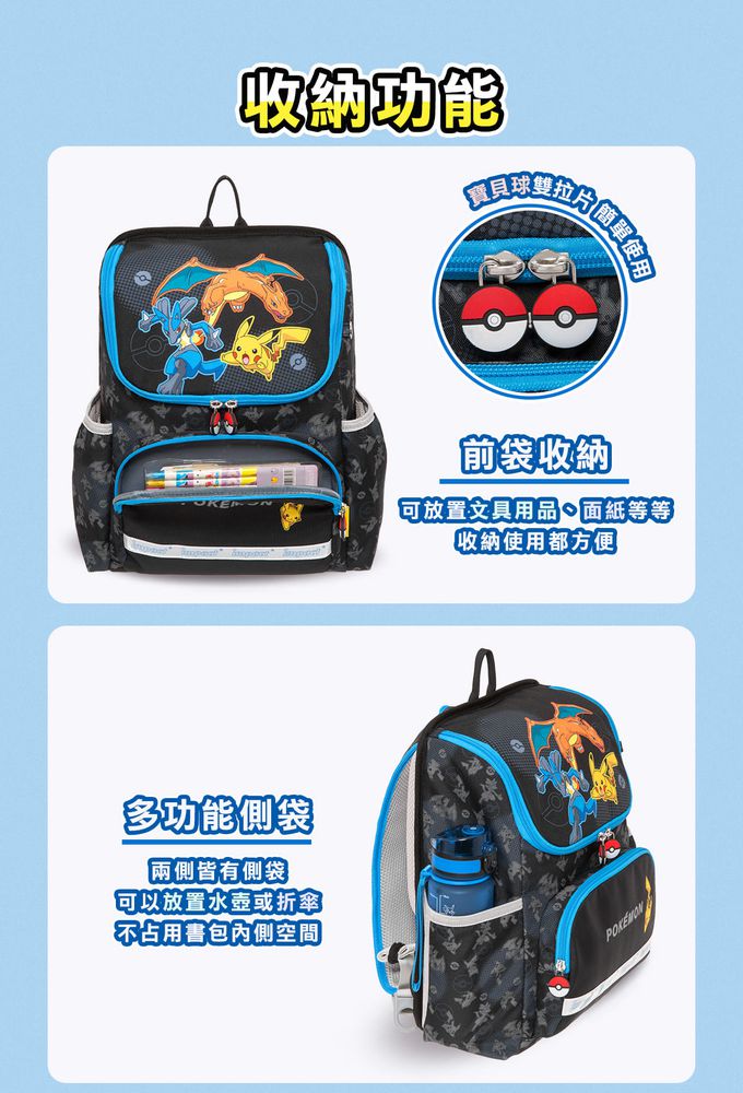 impact 怡寶 - 寶可夢超輕羽量型護脊書包-黑(IMPKM6021BK) | 身高100~125cm適用 | 精選好禮兩件組（運動襪、筆袋）