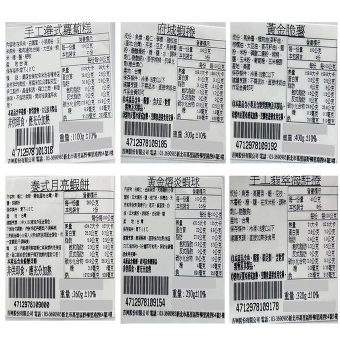 北海漁鋪 - 職業媽咪快速料理組