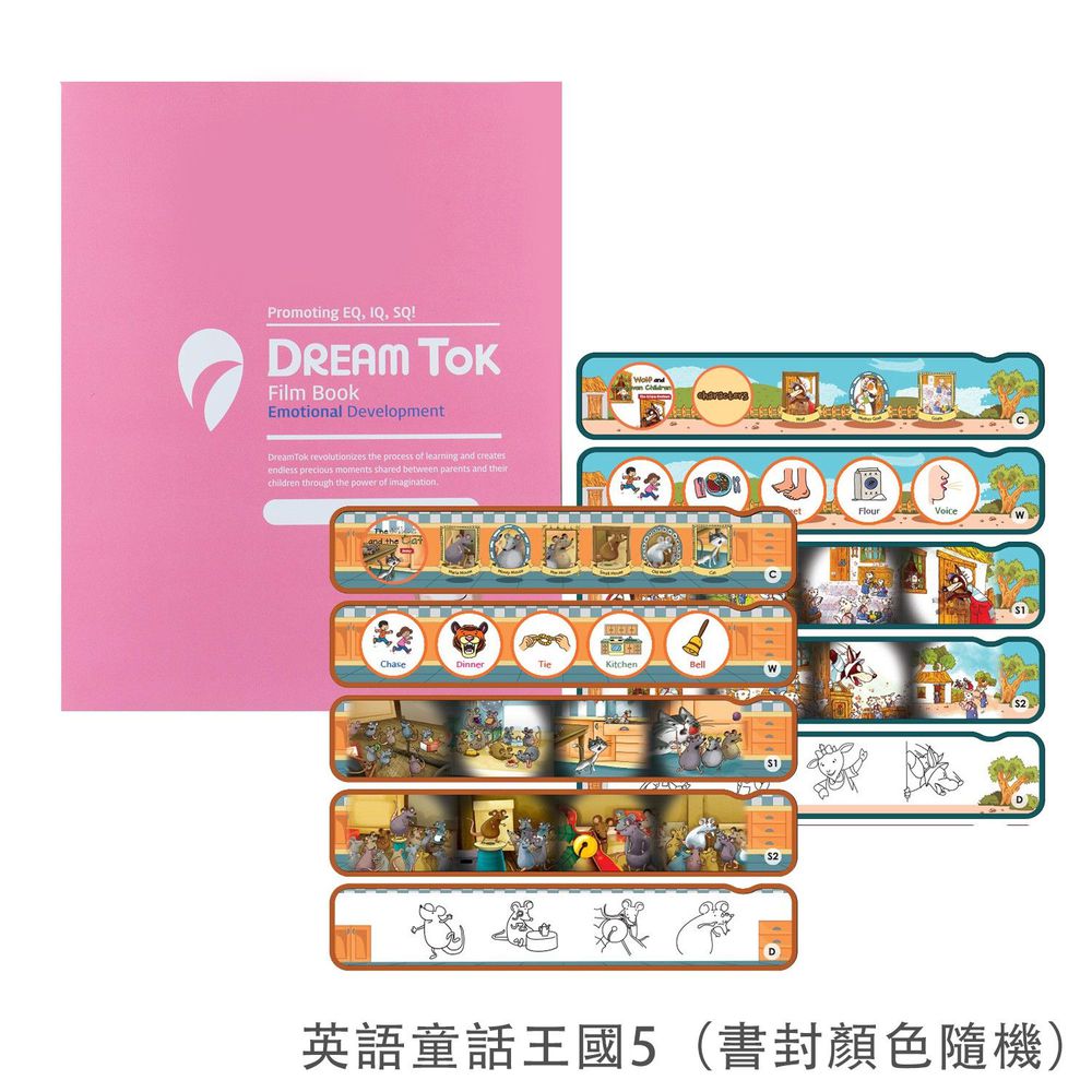 韓國 DreamTok - 幻燈片故事書:英語童話王國5(語言:英)