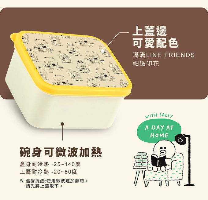 Hiromimi - LINE FRIENDS 宅家保鮮盒3件組-BROWN & SALLY