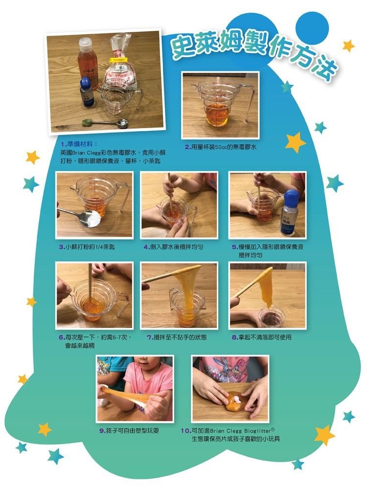 英國Brian Clegg - 彩色無毒膠水300ml-綠色