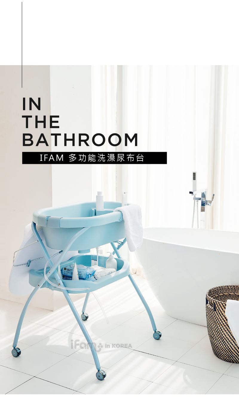 韓國 iFam - 多功能洗澡尿布台-灰色