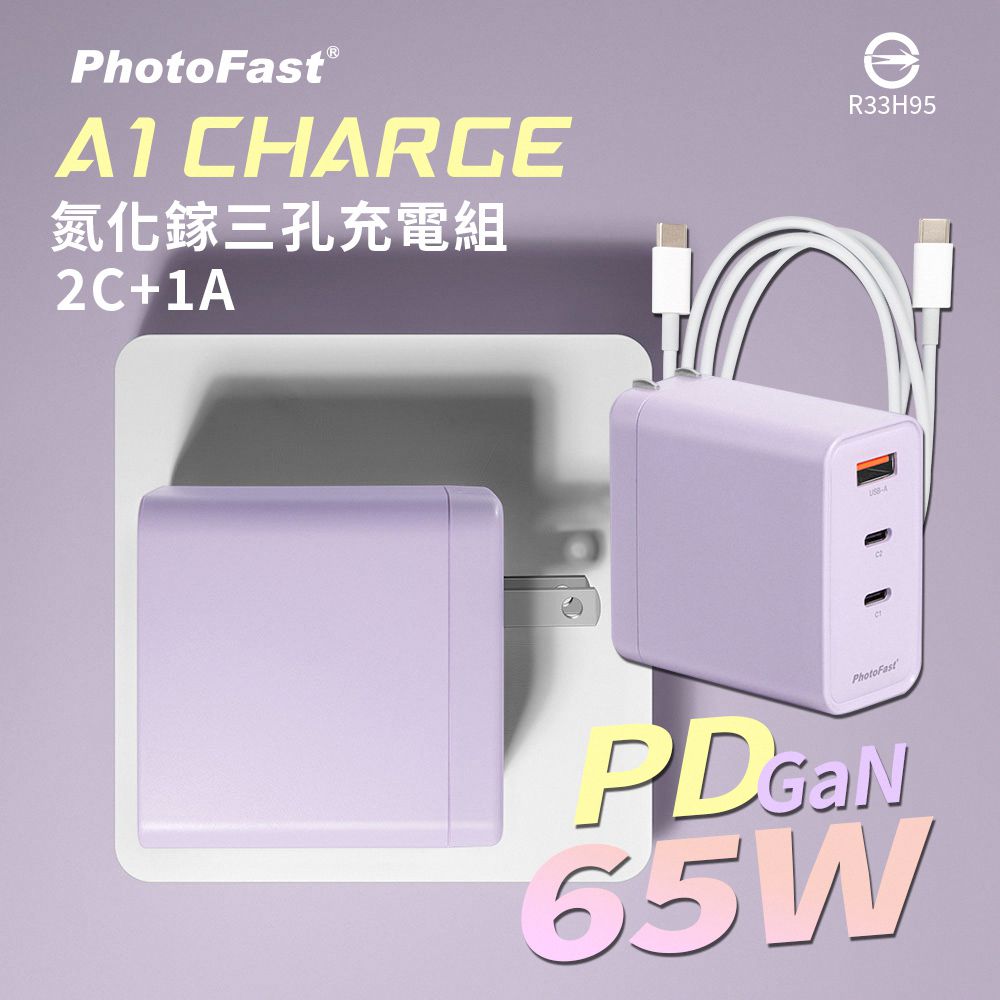 PhotoFast - A1 Charge 65W GaN 氮化鎵三孔充電器 + 雙USB-C充電線-紫色充電組