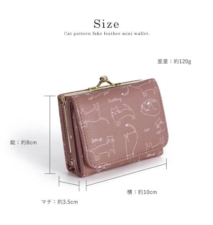 日本 LIZDAYS - 皮質迷你口金三折短夾/錢包-貓咪-時尚黑 (10x8x3.5cm)