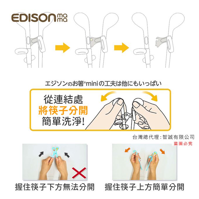 日本 EDISON mama - 學習筷-白色 (適1.5歲起)