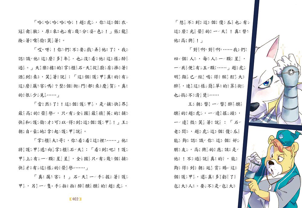 神探包青天2-影子殺人案