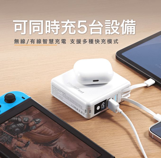 PhotoFast - 多功能五合一行動電源 10000mAh (C+L)-奶茶色／磁吸無線充 (單入)