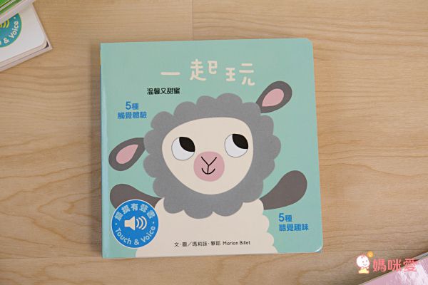 下殺57折起↘法國感統觸摸有聲書  0-3歲可摸可聽可看