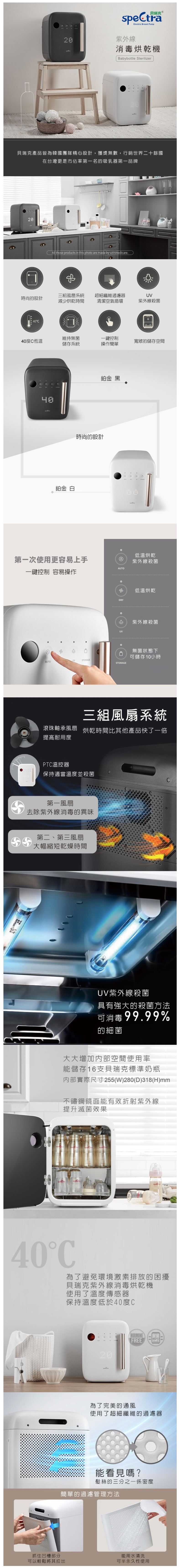 韓國貝瑞克 - 紫外線消毒烘乾機-鉑金黑-韓國原裝