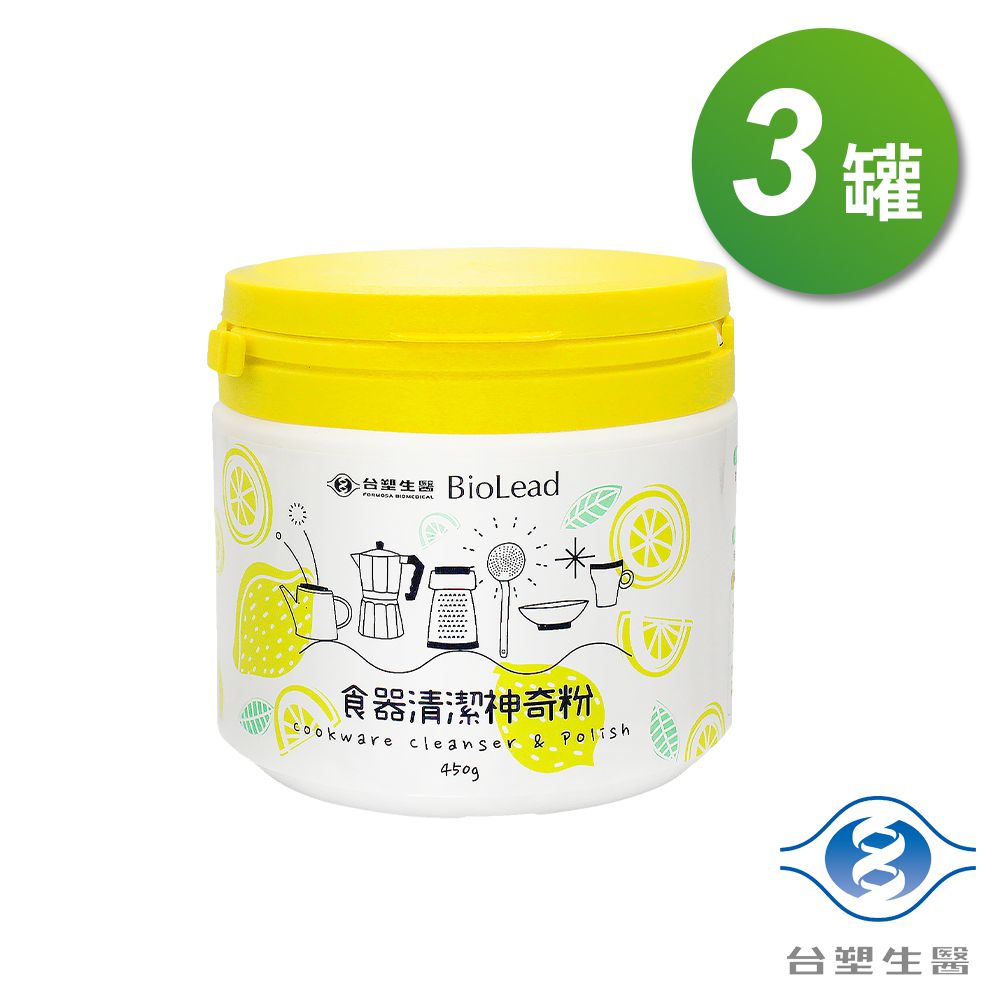 BioLead 食器清潔神奇粉 450g X 3罐