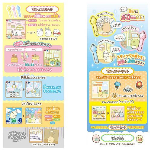 TAKARA TOMY - 角落小夥伴互動電子機DX