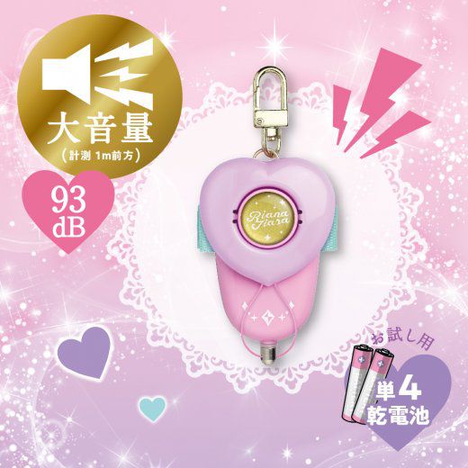 日本文具 SONIC - 安全防身警報器 93分貝 生活防水 (公主粉紅)-附測試用4號電池