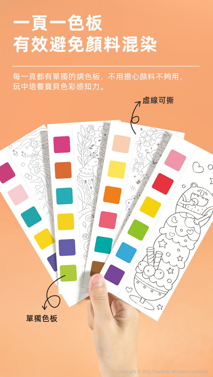 MiDeer - 調色板繪畫組-奇幻森林