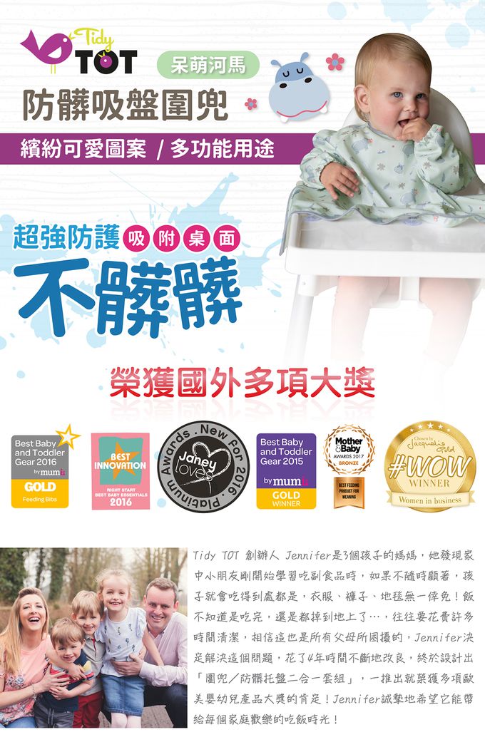 英國Tidy TOT - 防髒吸盤圍兜(長袖)-呆萌河馬