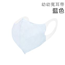 順易利口罩 SUMEASY - 幼幼3D立體醫用口罩-彈性寬耳帶-藍色 (XS，約11.5cm x 14.5cm，3-5歲適用)-50入