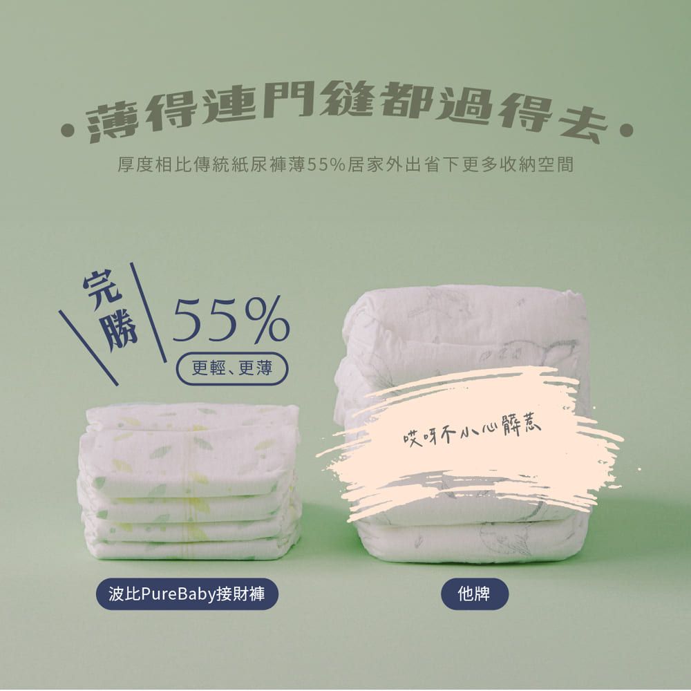 【波比 PureBaby】植萃抑菌接財褲 褲型 L-XXL (4包組)